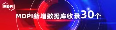 男人操女人的逼逼喜报 | 11月，30个期刊被数据库收录！